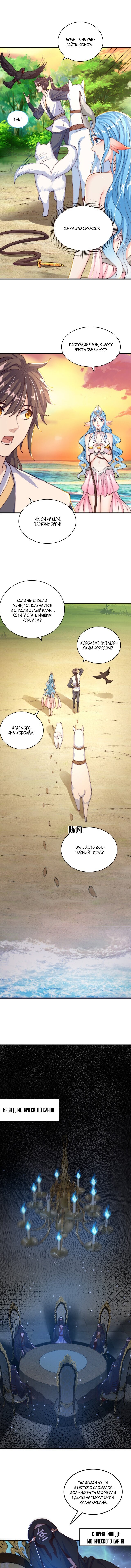 Манга Непревзойдённый силач просто хочет заниматься фермерством - Глава 52 Страница 4