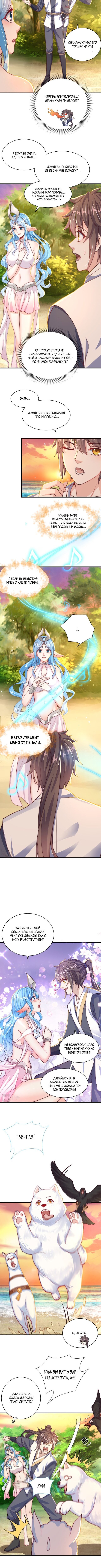 Манга Непревзойдённый силач просто хочет заниматься фермерством - Глава 52 Страница 3