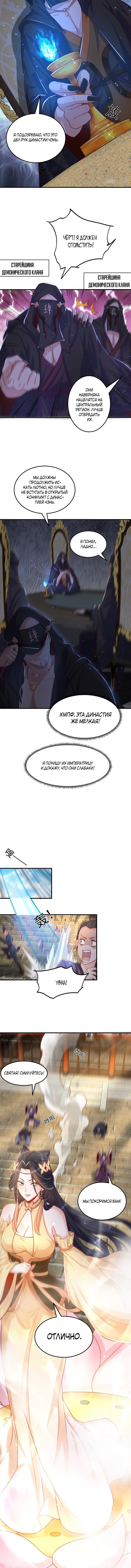 Манга Непревзойдённый силач просто хочет заниматься фермерством - Глава 52 Страница 5