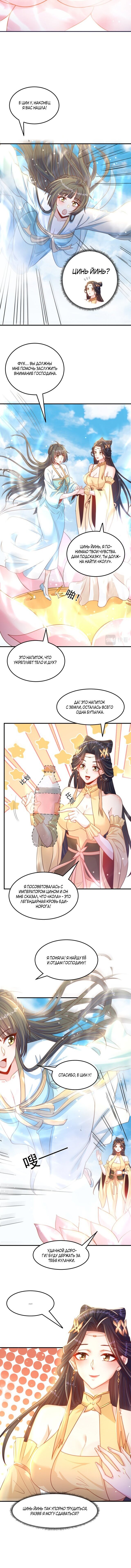 Манга Непревзойдённый силач просто хочет заниматься фермерством - Глава 52 Страница 6