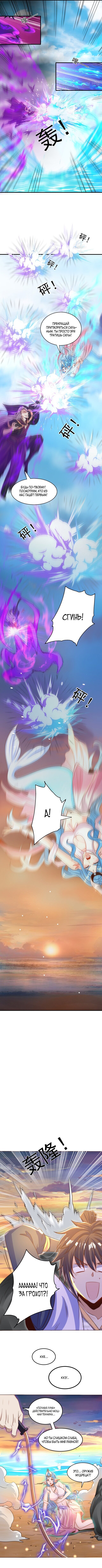 Манга Непревзойдённый силач просто хочет заниматься фермерством - Глава 51 Страница 3