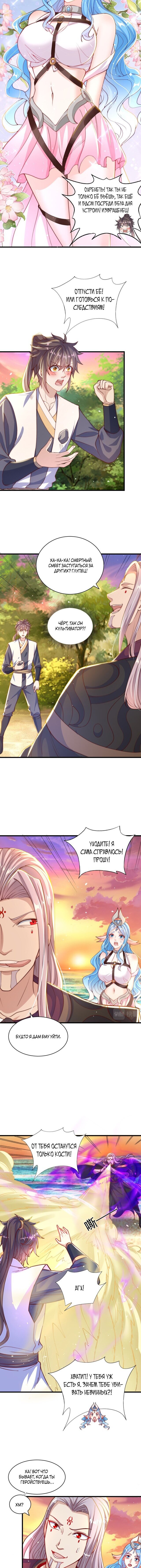 Манга Непревзойдённый силач просто хочет заниматься фермерством - Глава 51 Страница 5