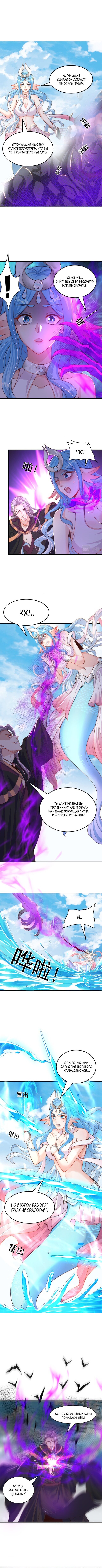 Манга Непревзойдённый силач просто хочет заниматься фермерством - Глава 51 Страница 2