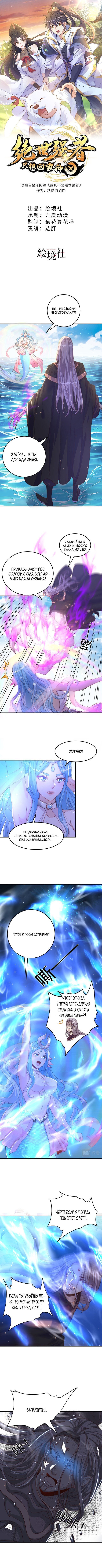 Манга Непревзойдённый силач просто хочет заниматься фермерством - Глава 51 Страница 1