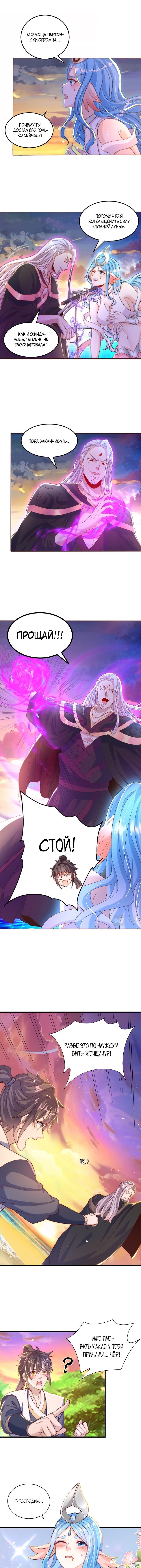 Манга Непревзойдённый силач просто хочет заниматься фермерством - Глава 51 Страница 4