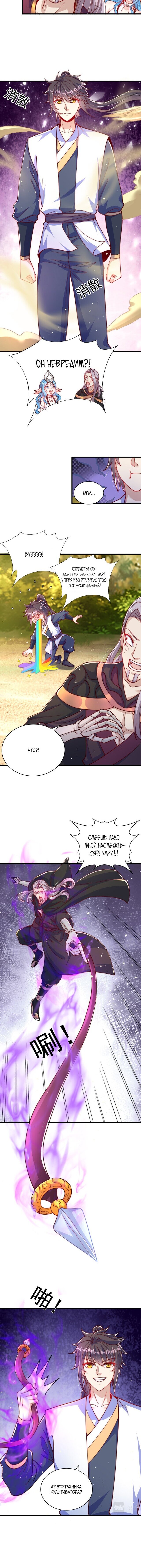 Манга Непревзойдённый силач просто хочет заниматься фермерством - Глава 51 Страница 6