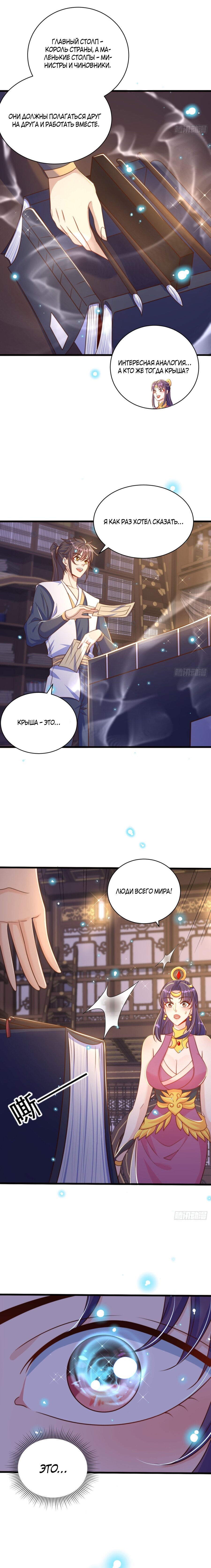 Манга Непревзойдённый силач просто хочет заниматься фермерством - Глава 47 Страница 7