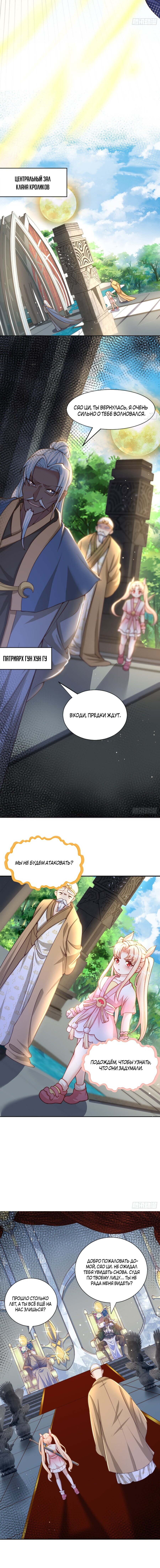 Манга Непревзойдённый силач просто хочет заниматься фермерством - Глава 35 Страница 8