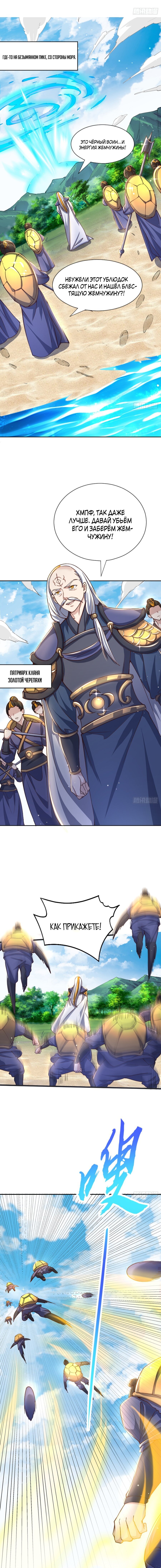 Манга Непревзойдённый силач просто хочет заниматься фермерством - Глава 35 Страница 7