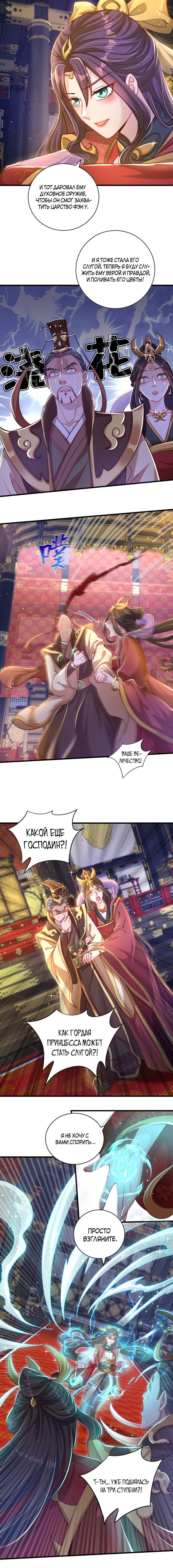 Манга Непревзойдённый силач просто хочет заниматься фермерством - Глава 20 Страница 2