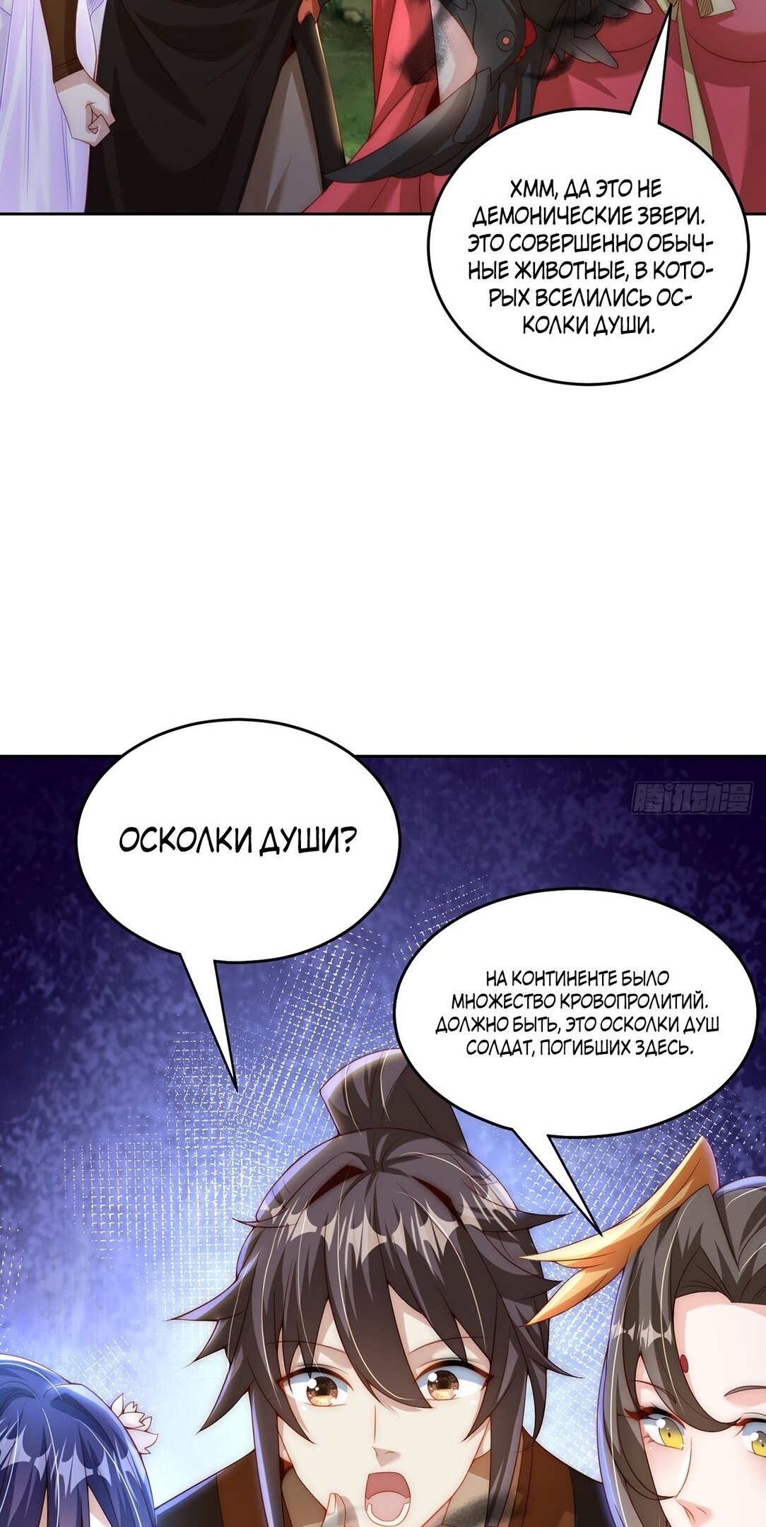 Манга Непревзойдённый силач просто хочет заниматься фермерством - Глава 72 Страница 13