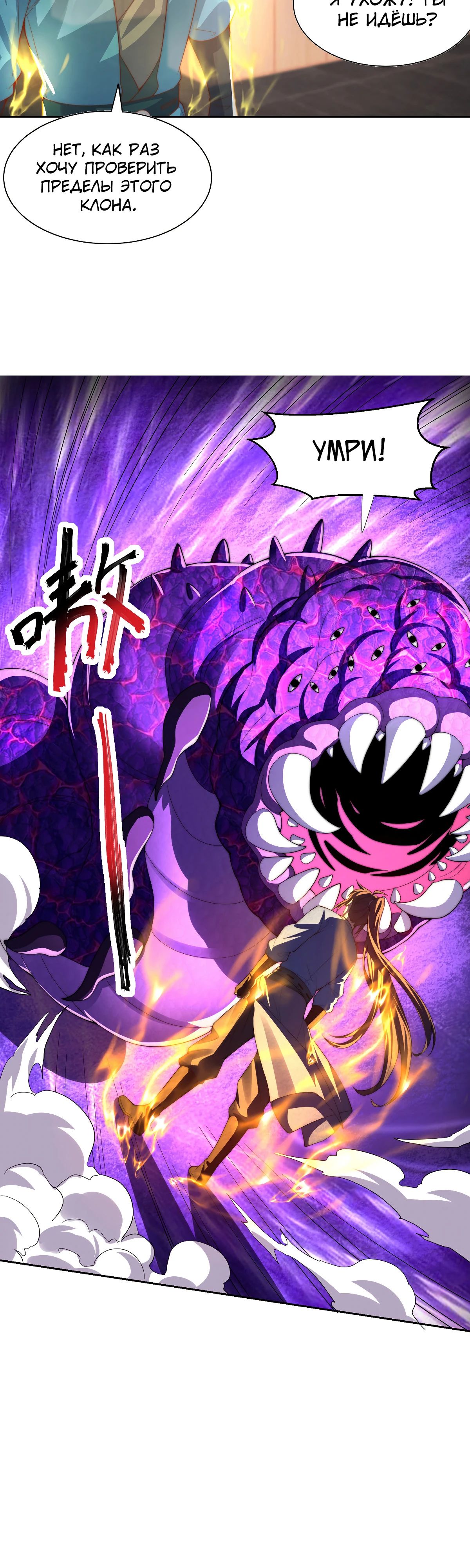 Манга Непревзойдённый силач просто хочет заниматься фермерством - Глава 114 Страница 15