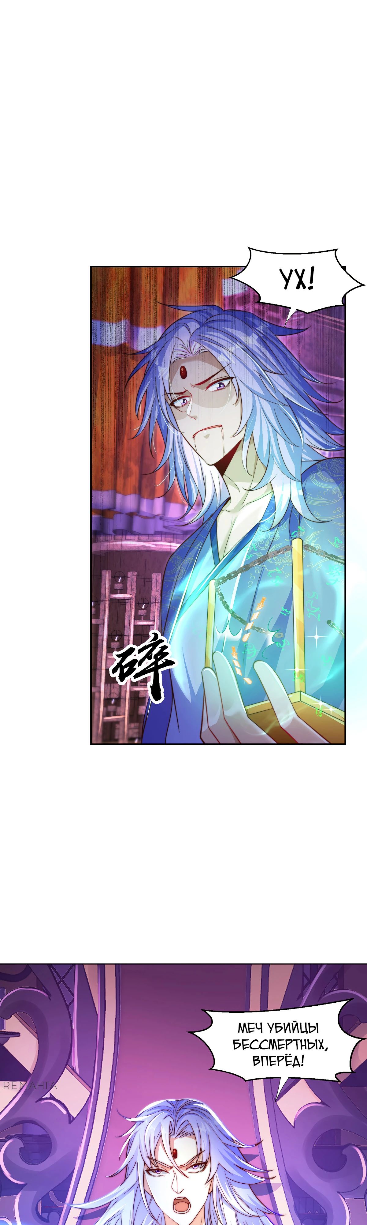 Манга Непревзойдённый силач просто хочет заниматься фермерством - Глава 114 Страница 7