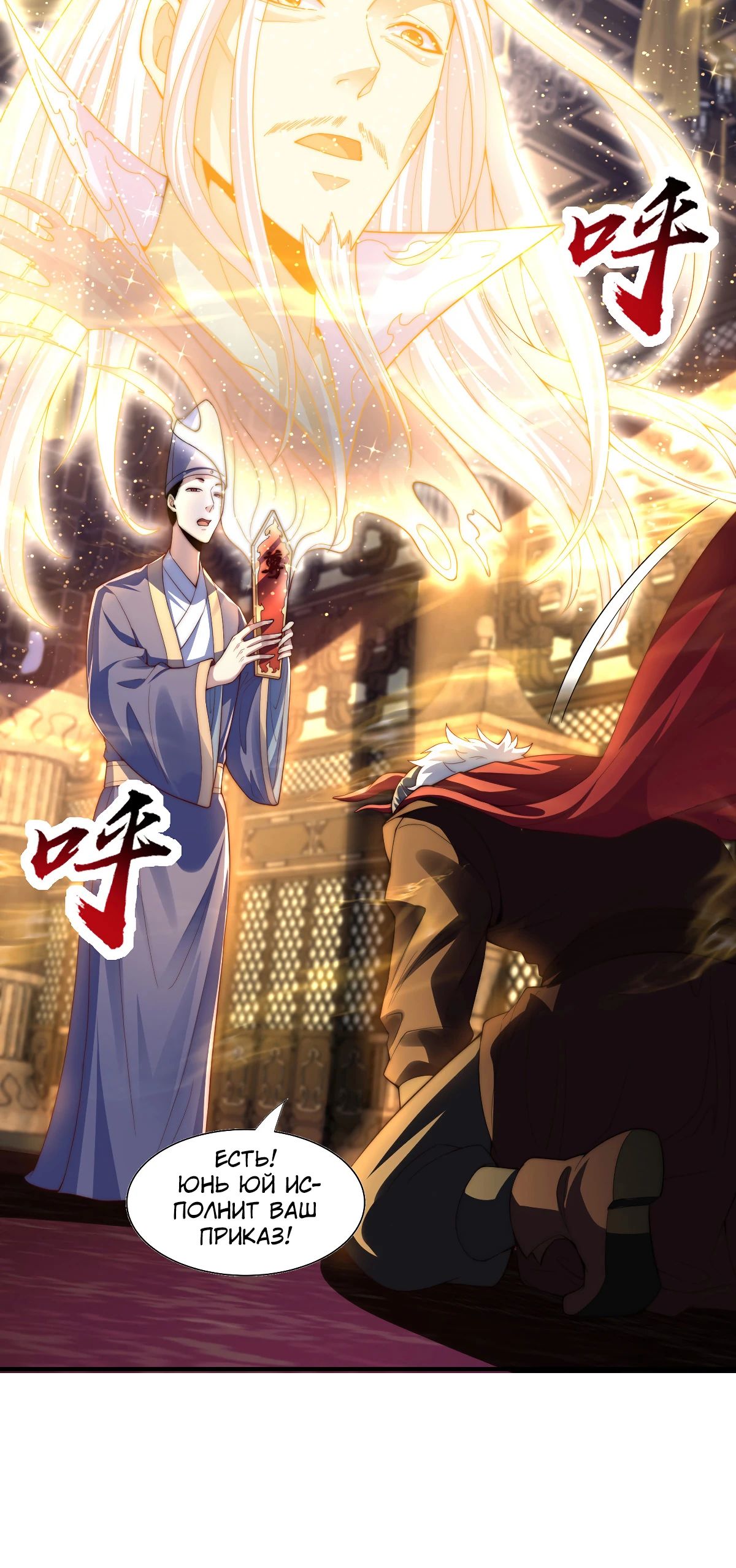 Манга Непревзойдённый силач просто хочет заниматься фермерством - Глава 114 Страница 19