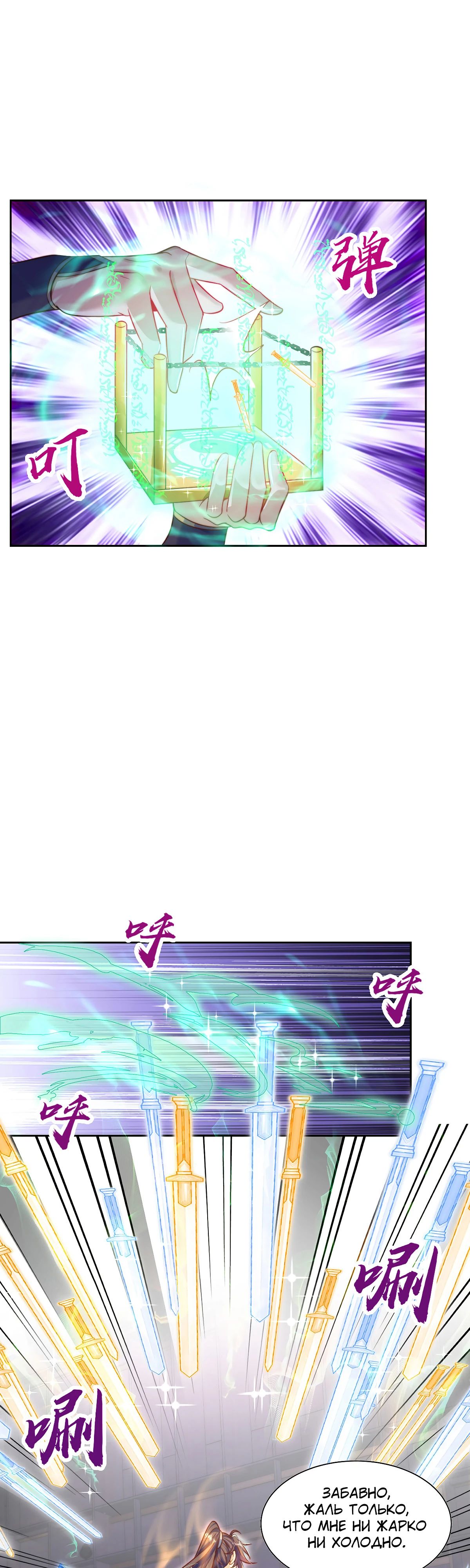 Манга Непревзойдённый силач просто хочет заниматься фермерством - Глава 114 Страница 5