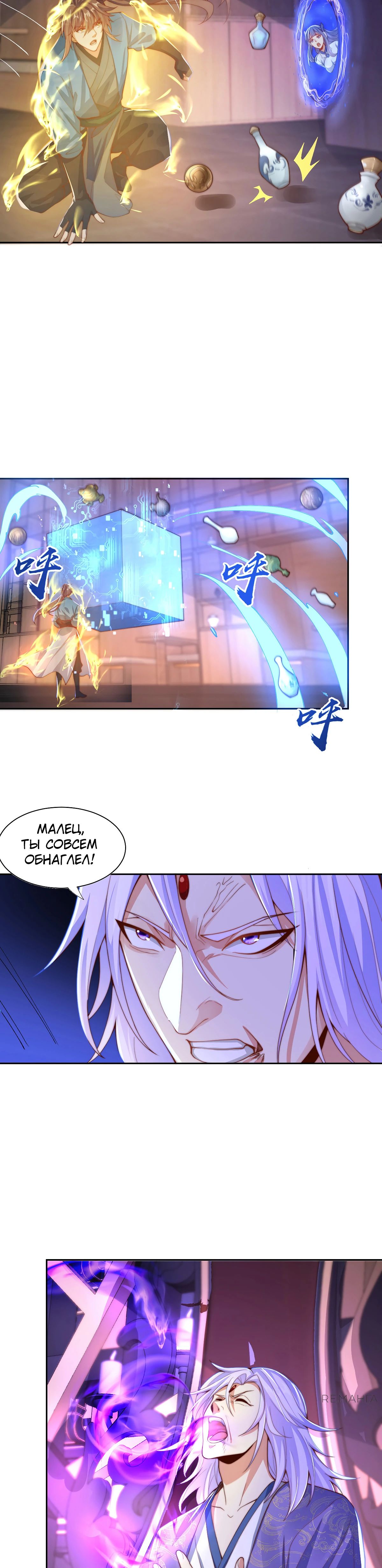 Манга Непревзойдённый силач просто хочет заниматься фермерством - Глава 114 Страница 12