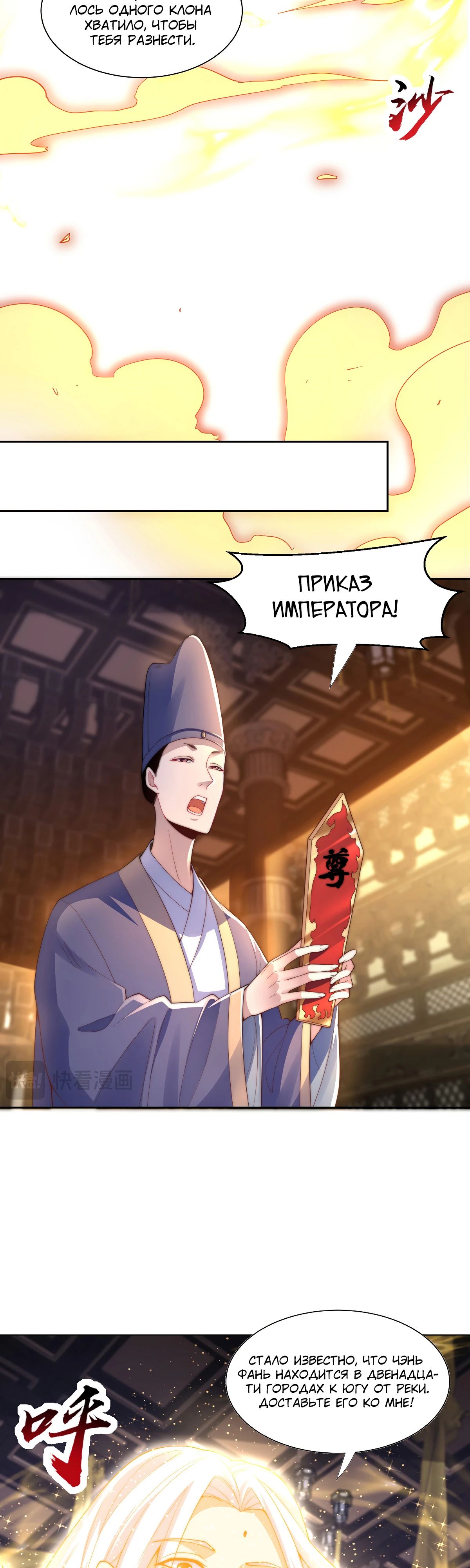 Манга Непревзойдённый силач просто хочет заниматься фермерством - Глава 114 Страница 18