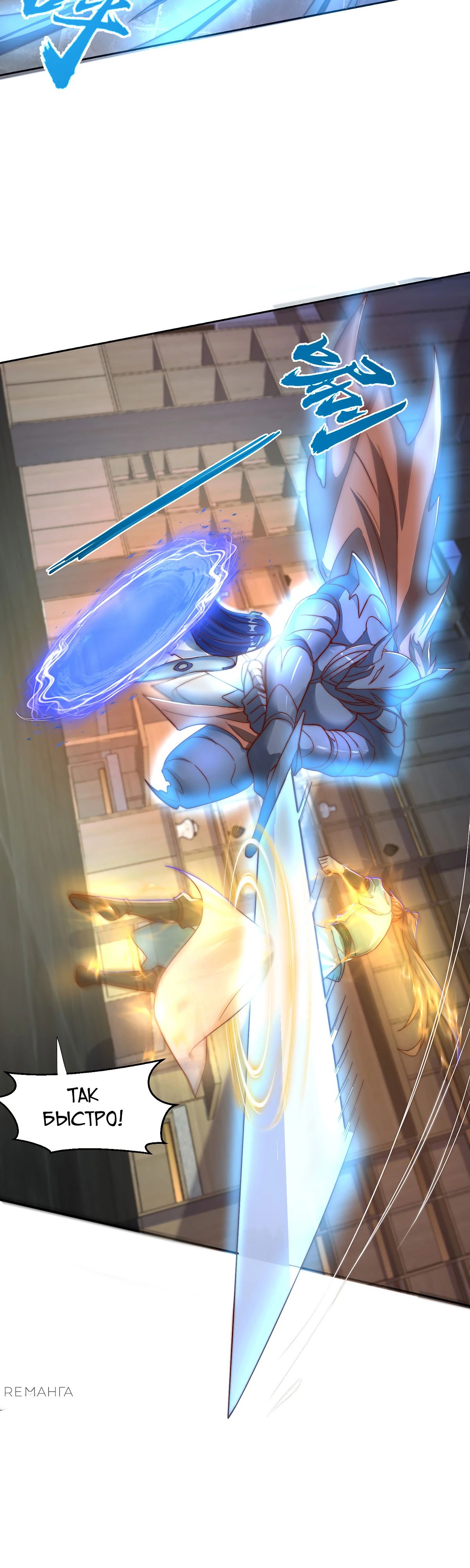 Манга Непревзойдённый силач просто хочет заниматься фермерством - Глава 114 Страница 9