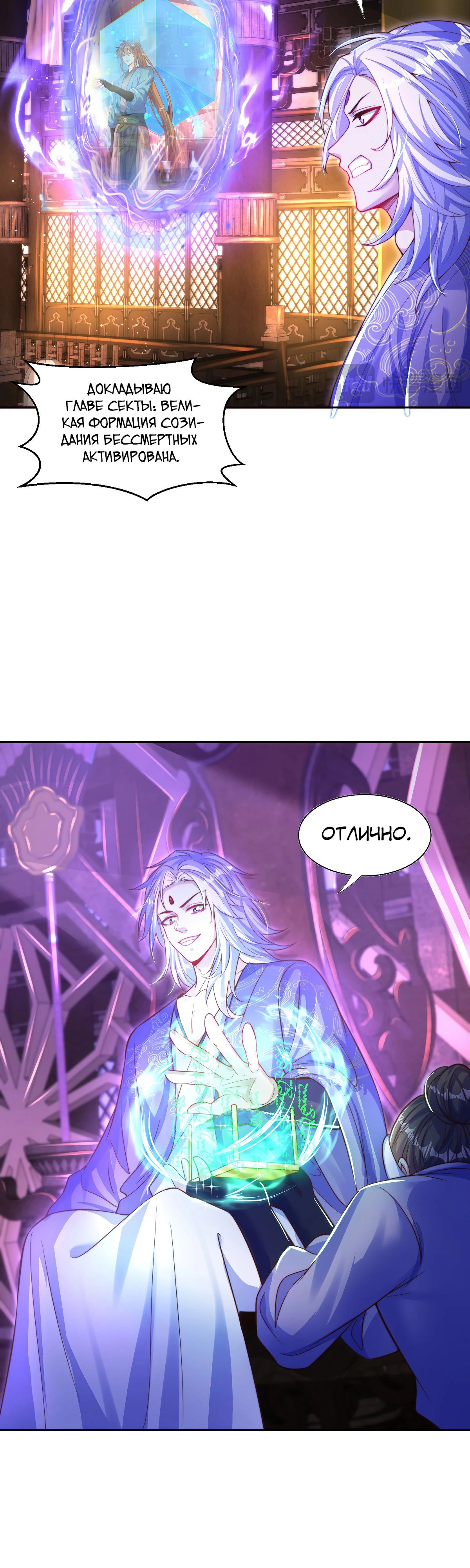 Манга Непревзойдённый силач просто хочет заниматься фермерством - Глава 114 Страница 4