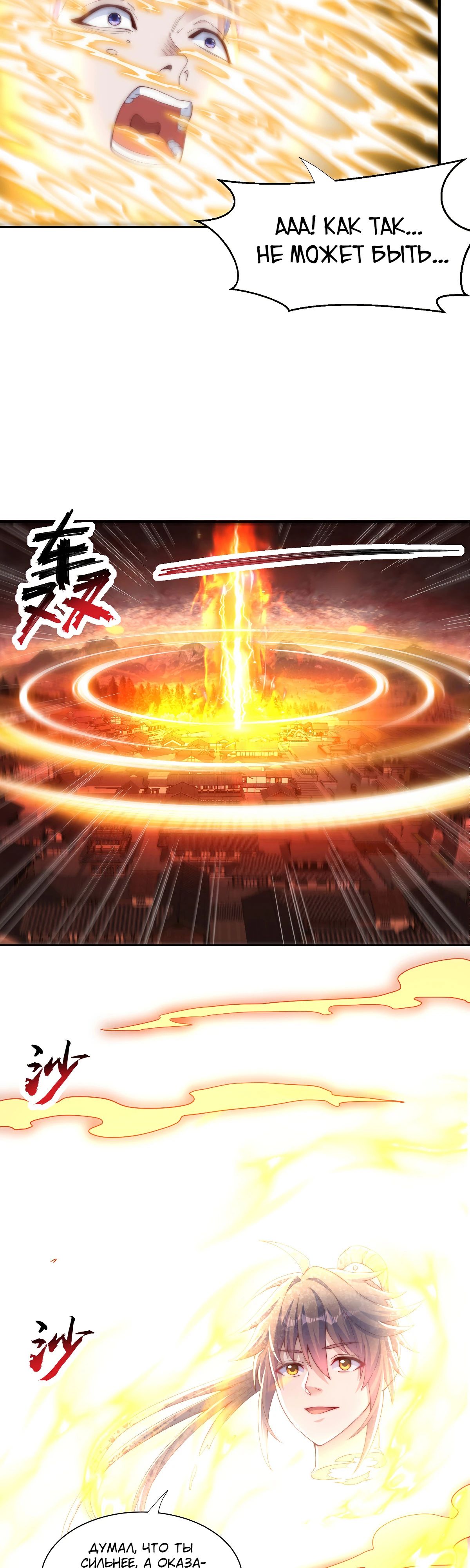 Манга Непревзойдённый силач просто хочет заниматься фермерством - Глава 114 Страница 17