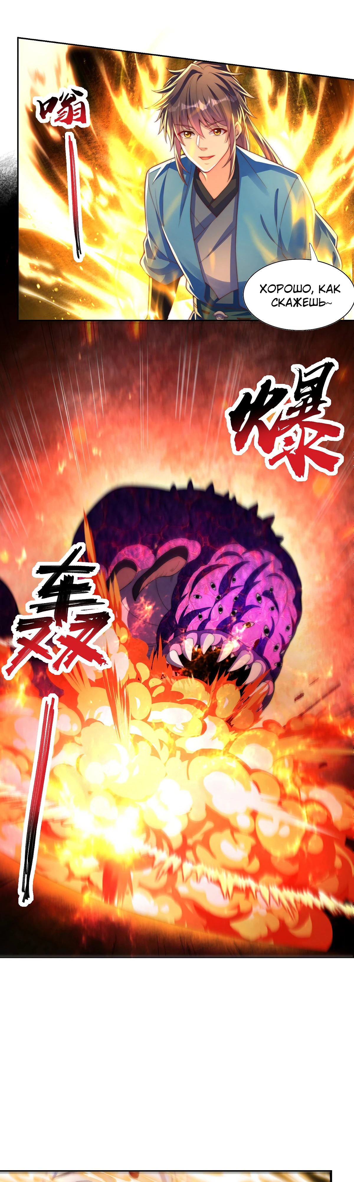 Манга Непревзойдённый силач просто хочет заниматься фермерством - Глава 114 Страница 16