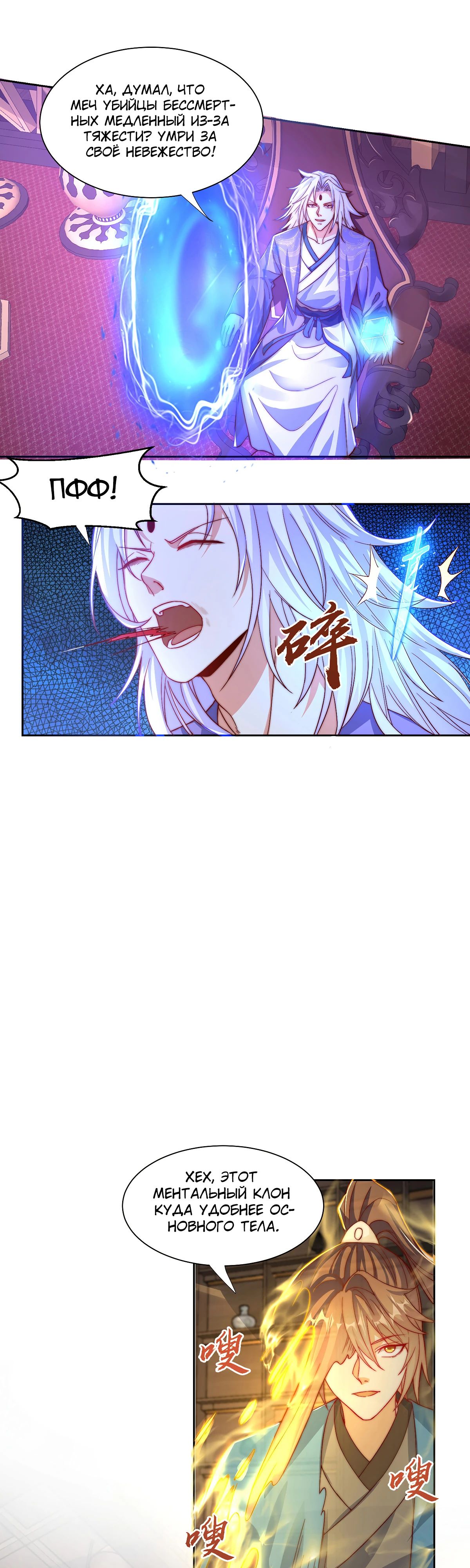 Манга Непревзойдённый силач просто хочет заниматься фермерством - Глава 114 Страница 10