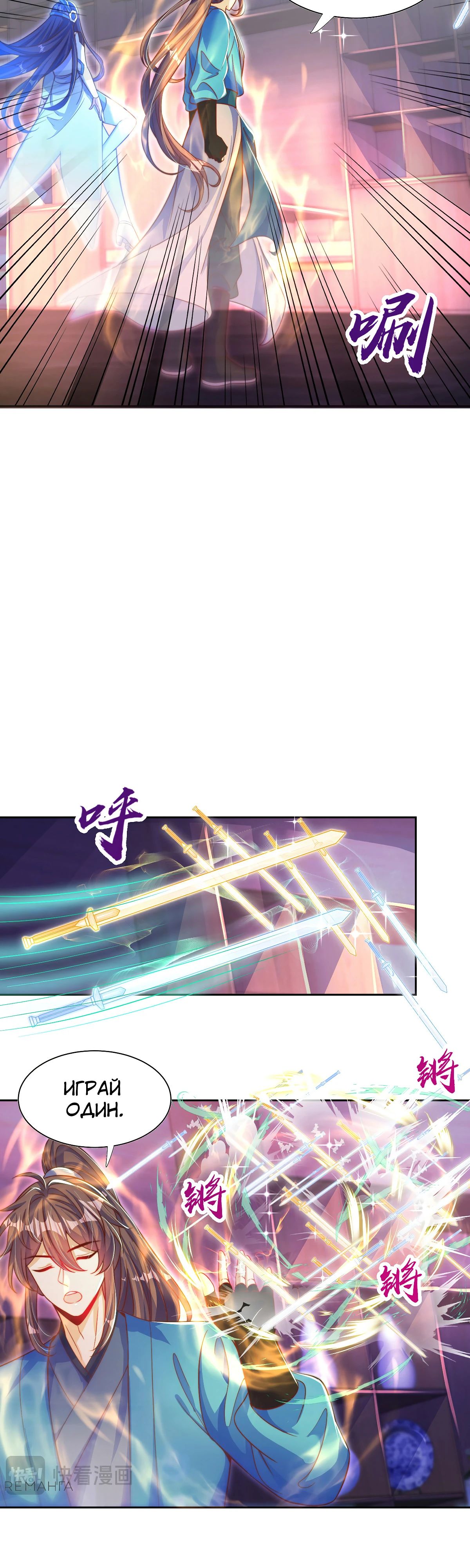 Манга Непревзойдённый силач просто хочет заниматься фермерством - Глава 114 Страница 6