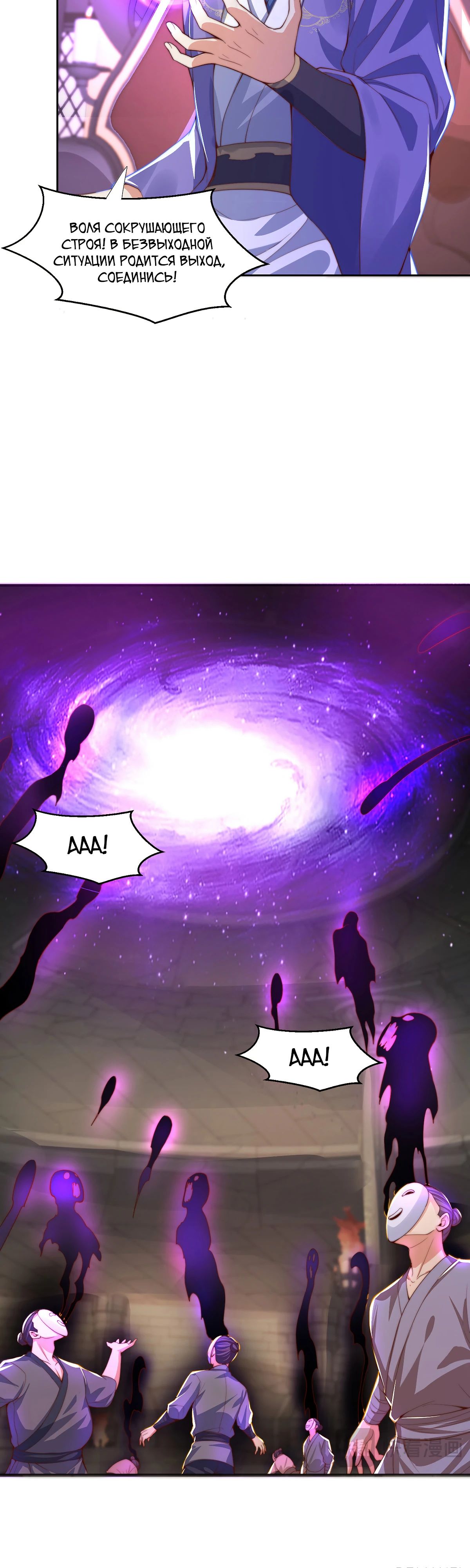 Манга Непревзойдённый силач просто хочет заниматься фермерством - Глава 114 Страница 13