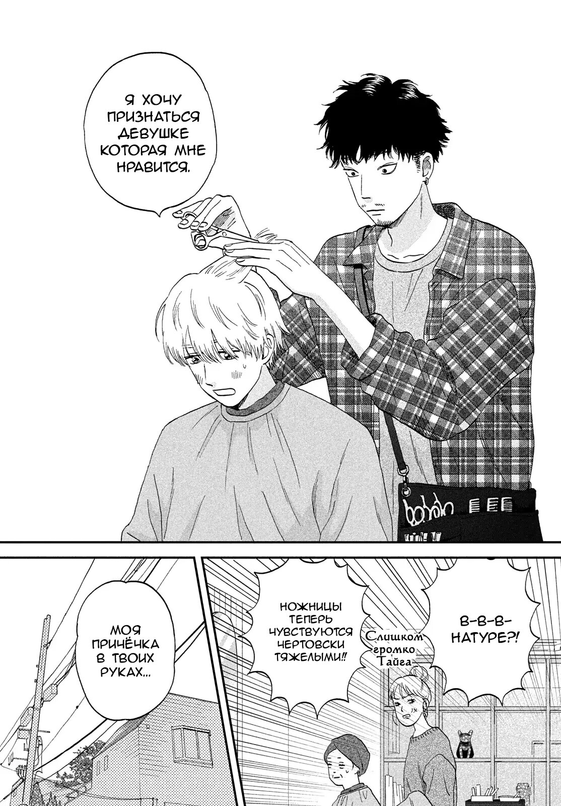 Манга Долой безделье! - Глава 75 Страница 13