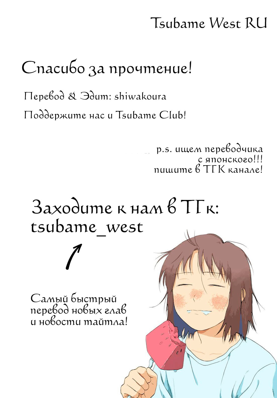 Манга Долой безделье! - Глава 75 Страница 29