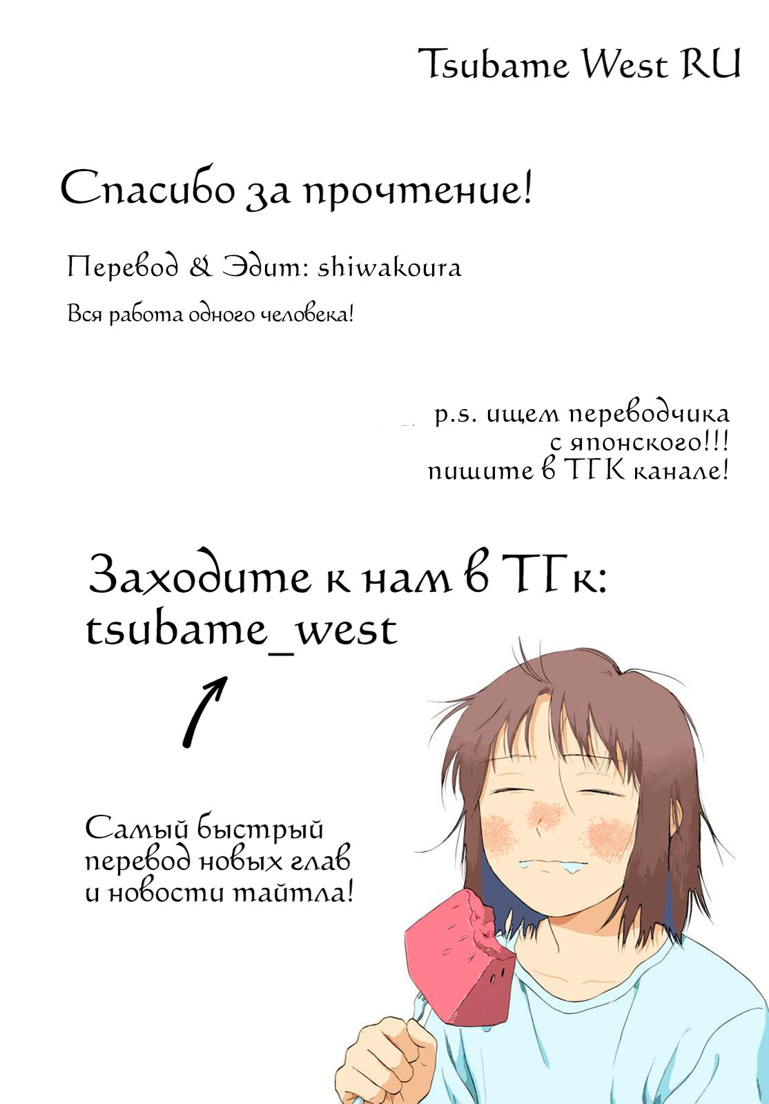 Манга Долой безделье! - Глава 76 Страница 31