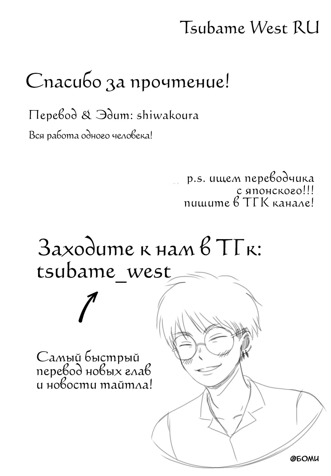 Манга Долой безделье! - Глава 77 Страница 29