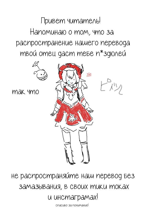 Манга Долой безделье! - Глава 27 Страница 1