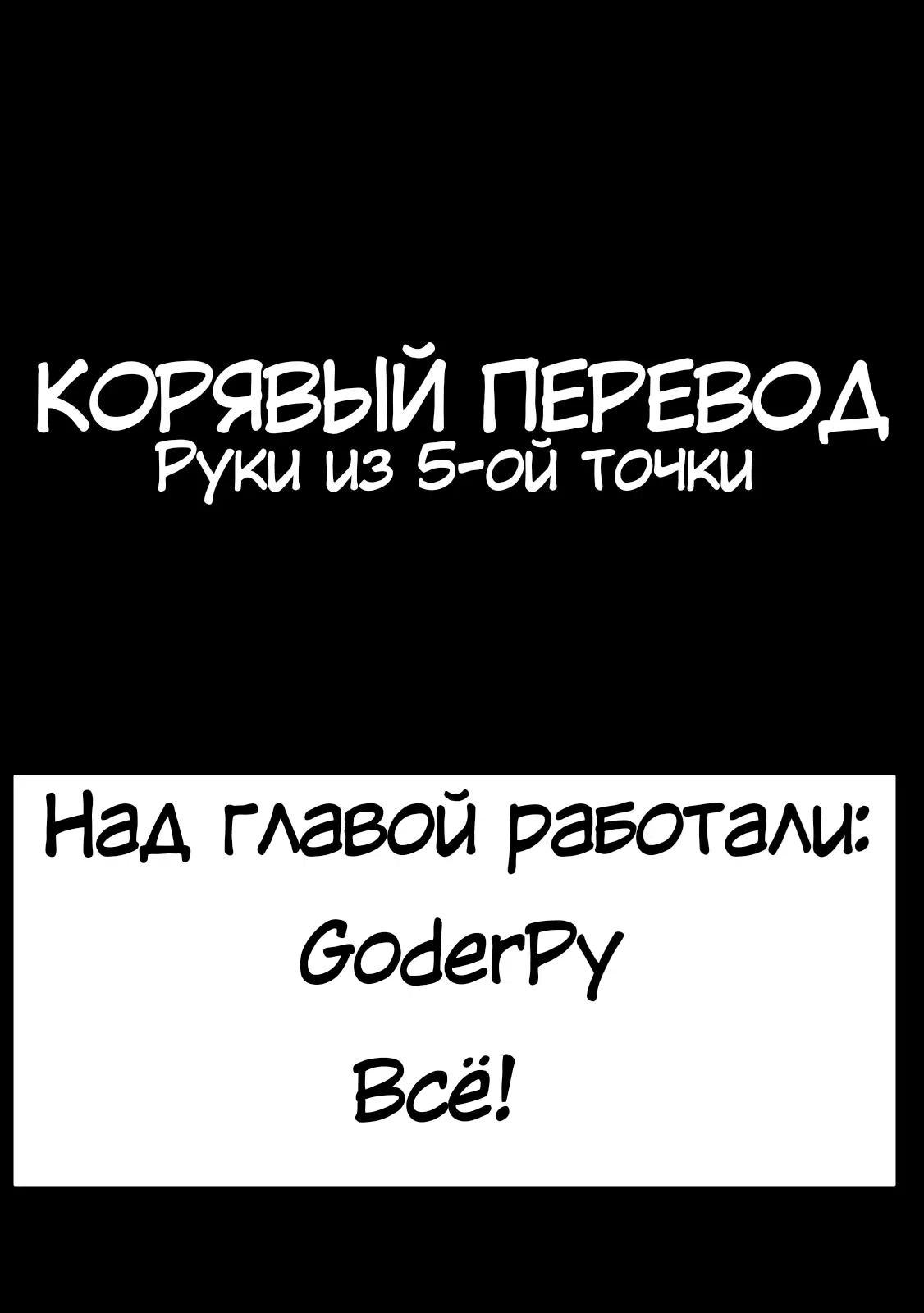 Манга Долой безделье! - Глава 23 Страница 29
