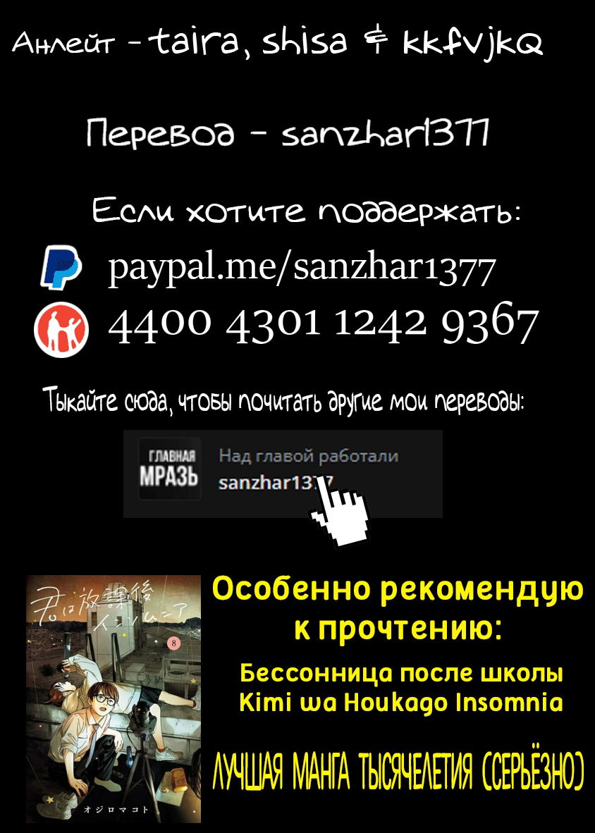 Манга Долой безделье! - Глава 21 Страница 29