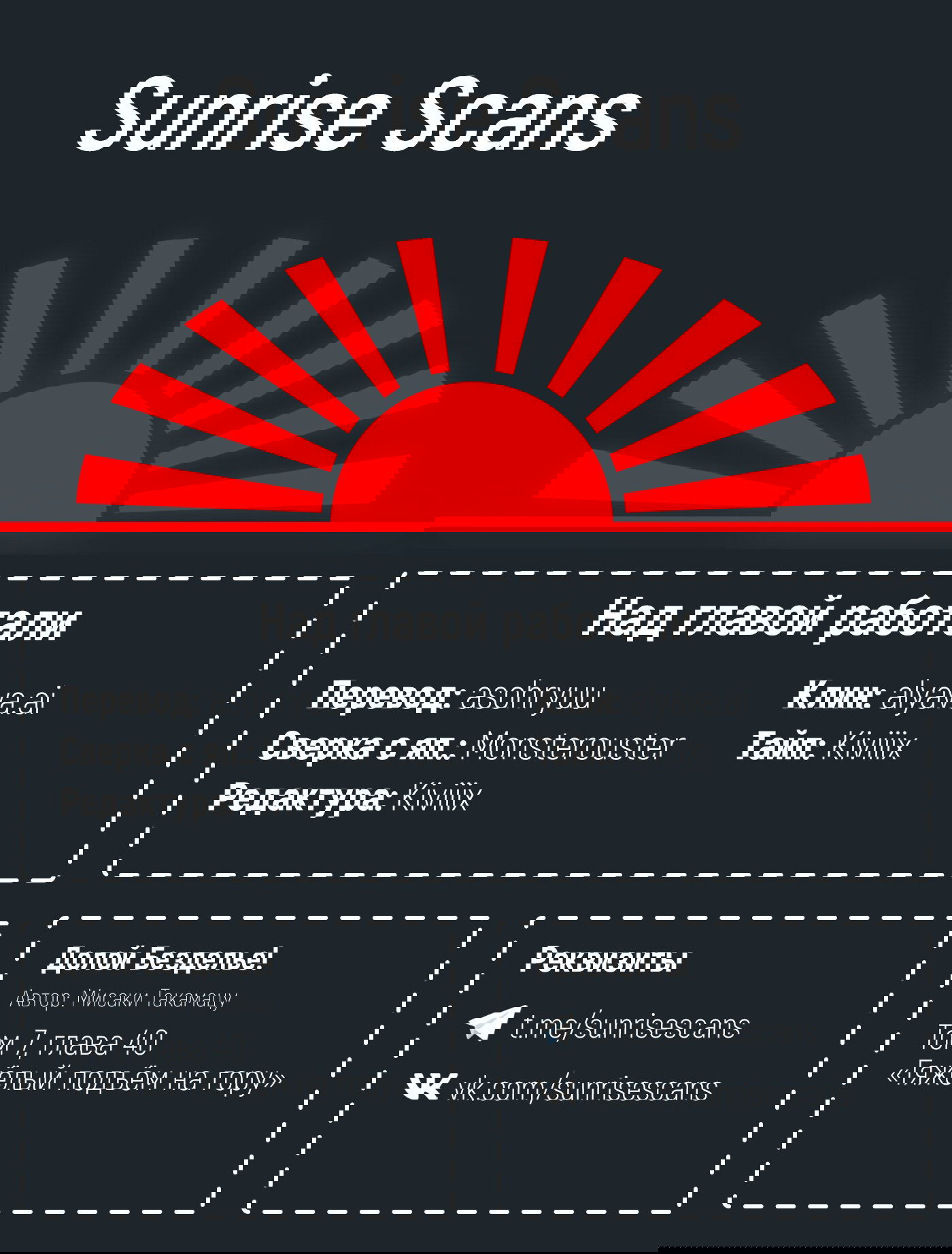 Манга Долой безделье! - Глава 40 Страница 26