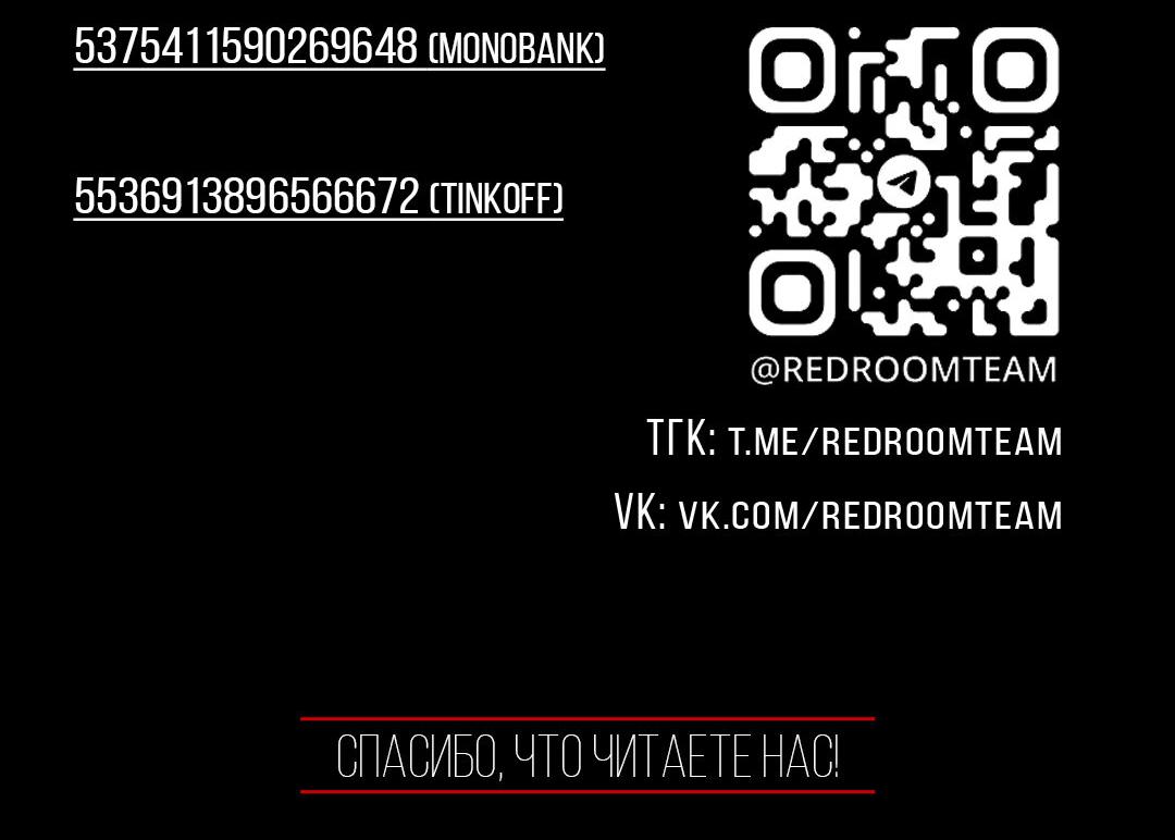 Манга Лондонская ночь - Глава 33 Страница 68