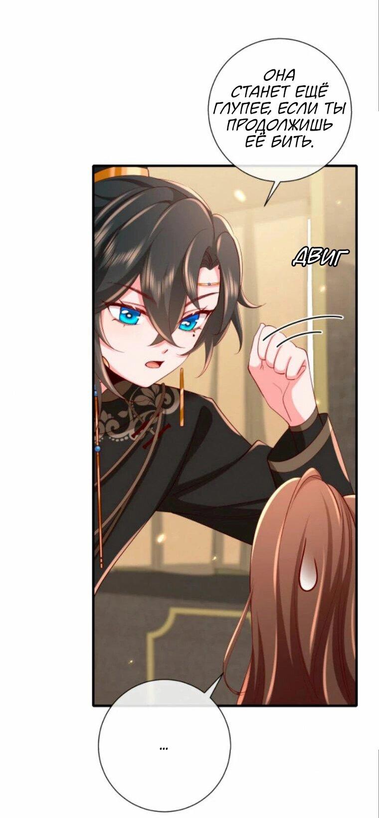 Манга Образ жизни девушки — пушечного мяса - Глава 103 Страница 12
