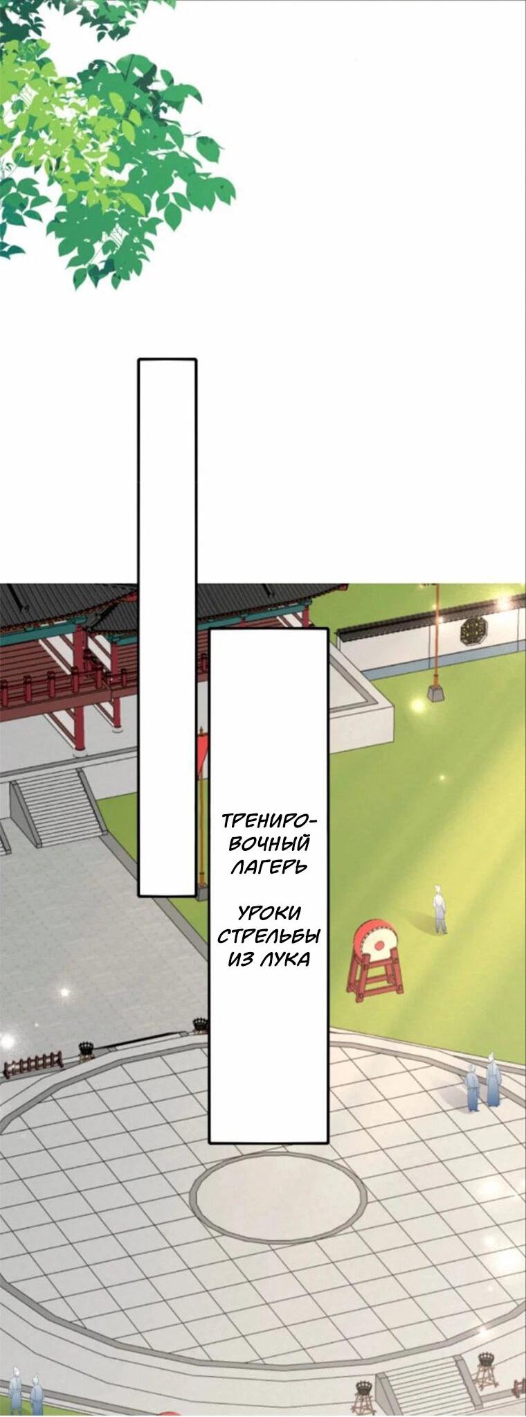 Манга Образ жизни девушки — пушечного мяса - Глава 103 Страница 17