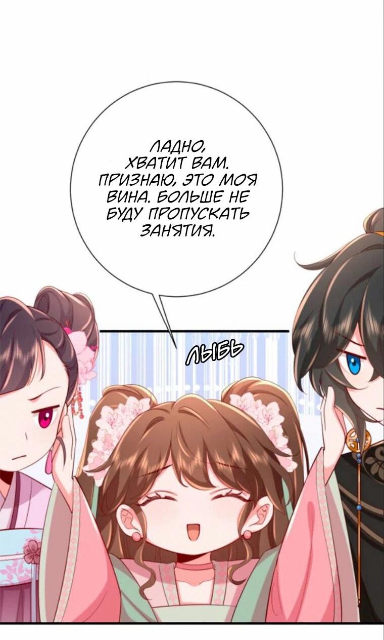Манга Образ жизни девушки — пушечного мяса - Глава 103 Страница 15