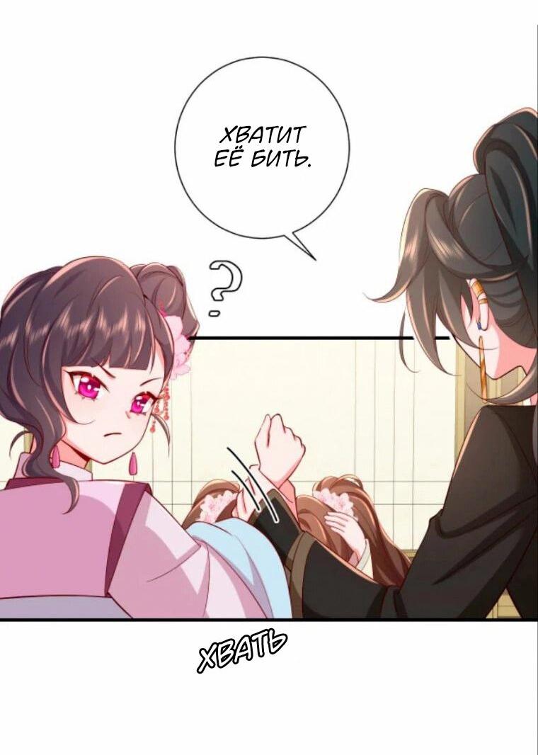 Манга Образ жизни девушки — пушечного мяса - Глава 103 Страница 11