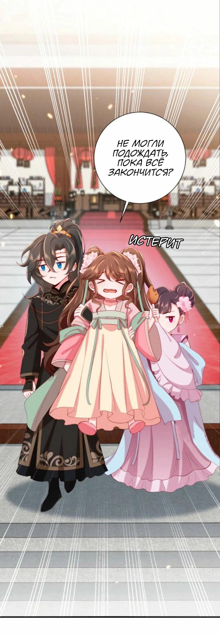 Манга Образ жизни девушки — пушечного мяса - Глава 103 Страница 7