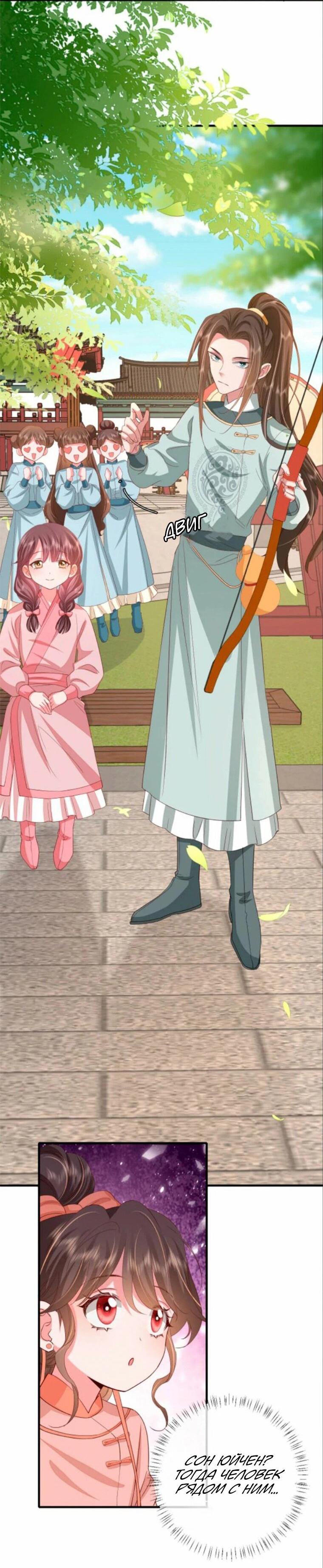 Манга Образ жизни девушки — пушечного мяса - Глава 103 Страница 22
