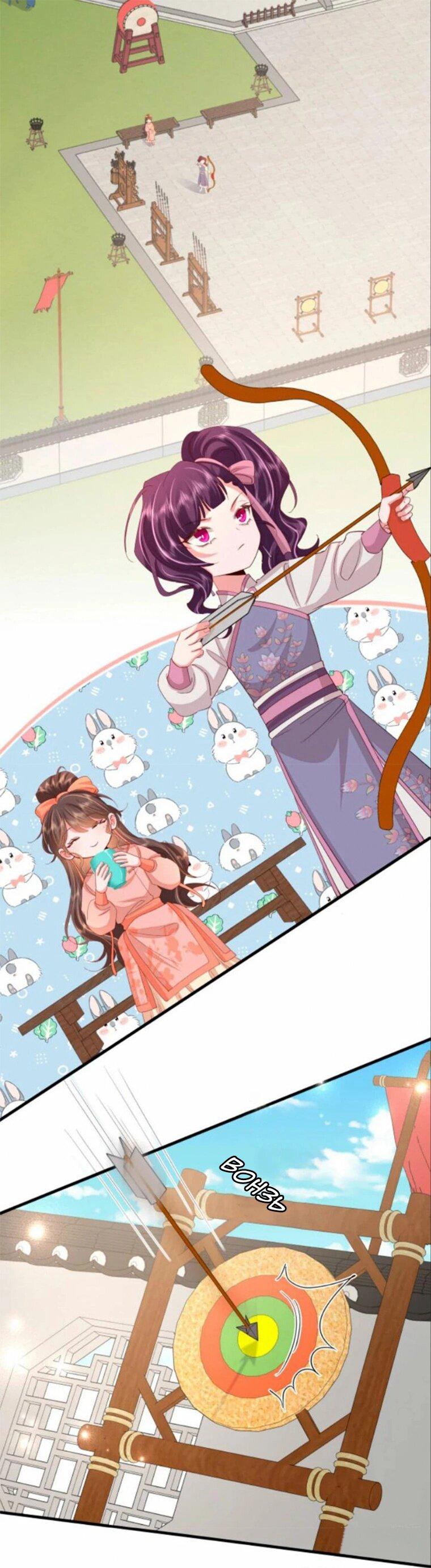 Манга Образ жизни девушки — пушечного мяса - Глава 103 Страница 18