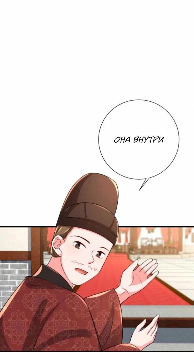 Манга Образ жизни девушки — пушечного мяса - Глава 103 Страница 4