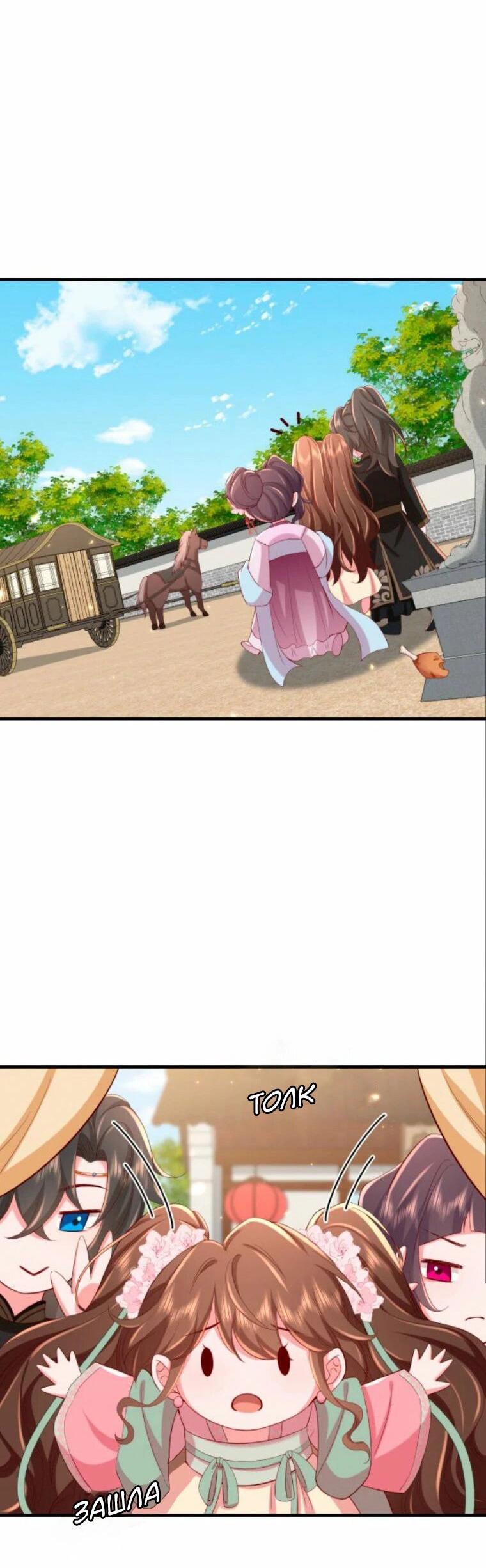 Манга Образ жизни девушки — пушечного мяса - Глава 103 Страница 8