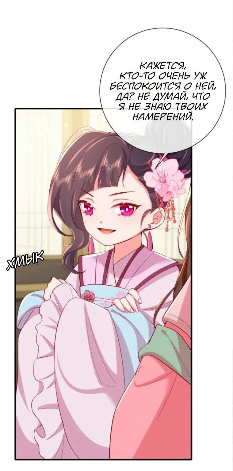 Манга Образ жизни девушки — пушечного мяса - Глава 103 Страница 13