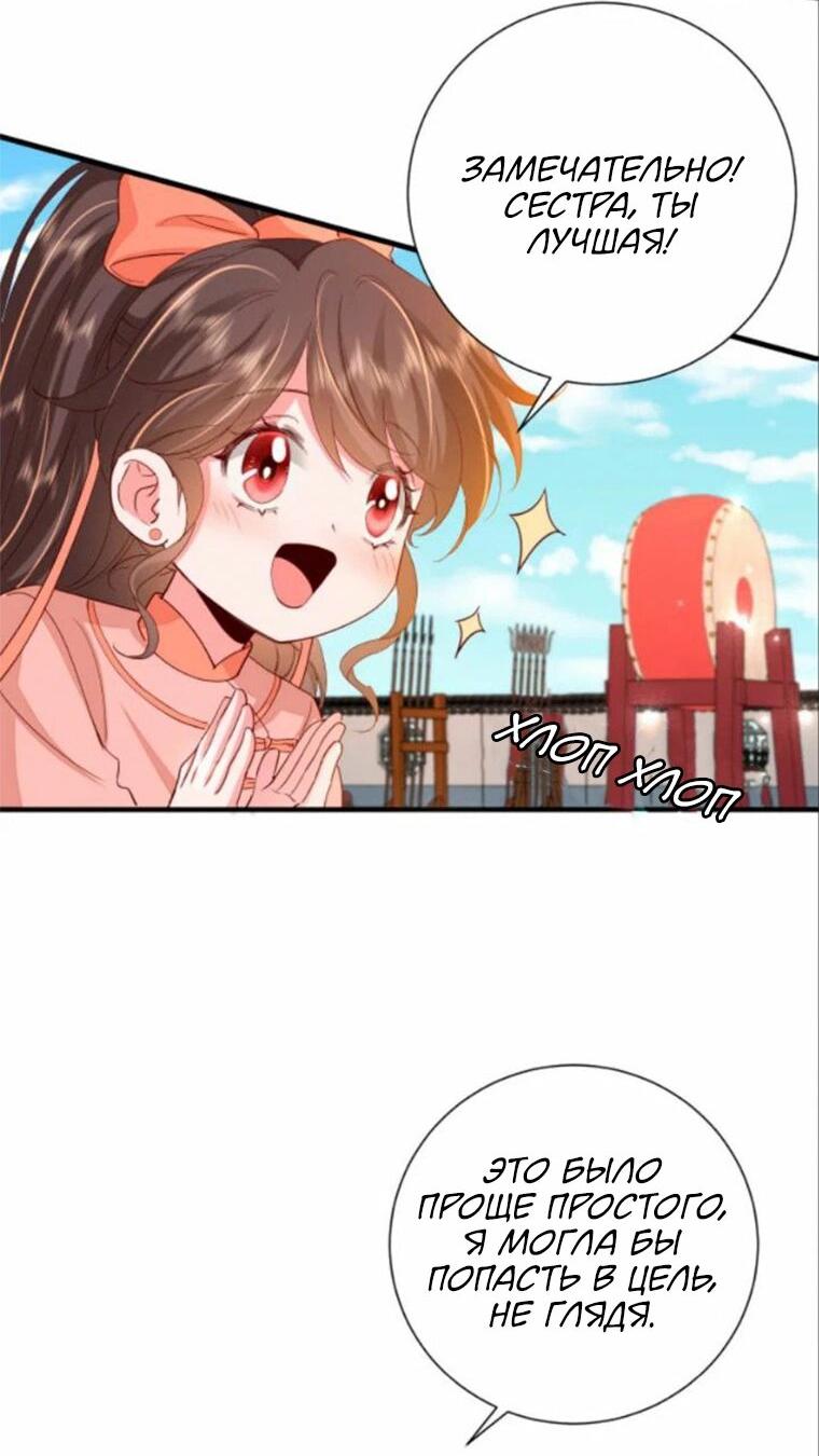Манга Образ жизни девушки — пушечного мяса - Глава 103 Страница 19