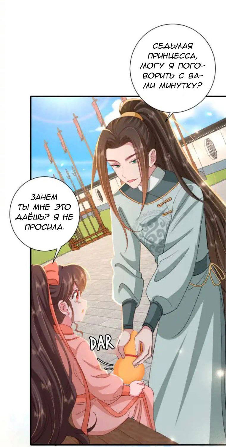 Манга Образ жизни девушки — пушечного мяса - Глава 104 Страница 11