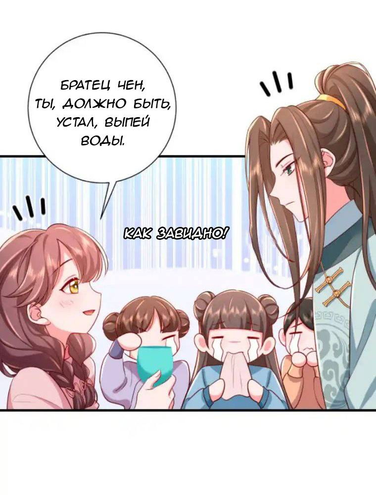 Манга Образ жизни девушки — пушечного мяса - Глава 104 Страница 4